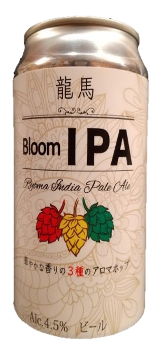  日本ビール　龍馬 ・ ブルーム  IPA